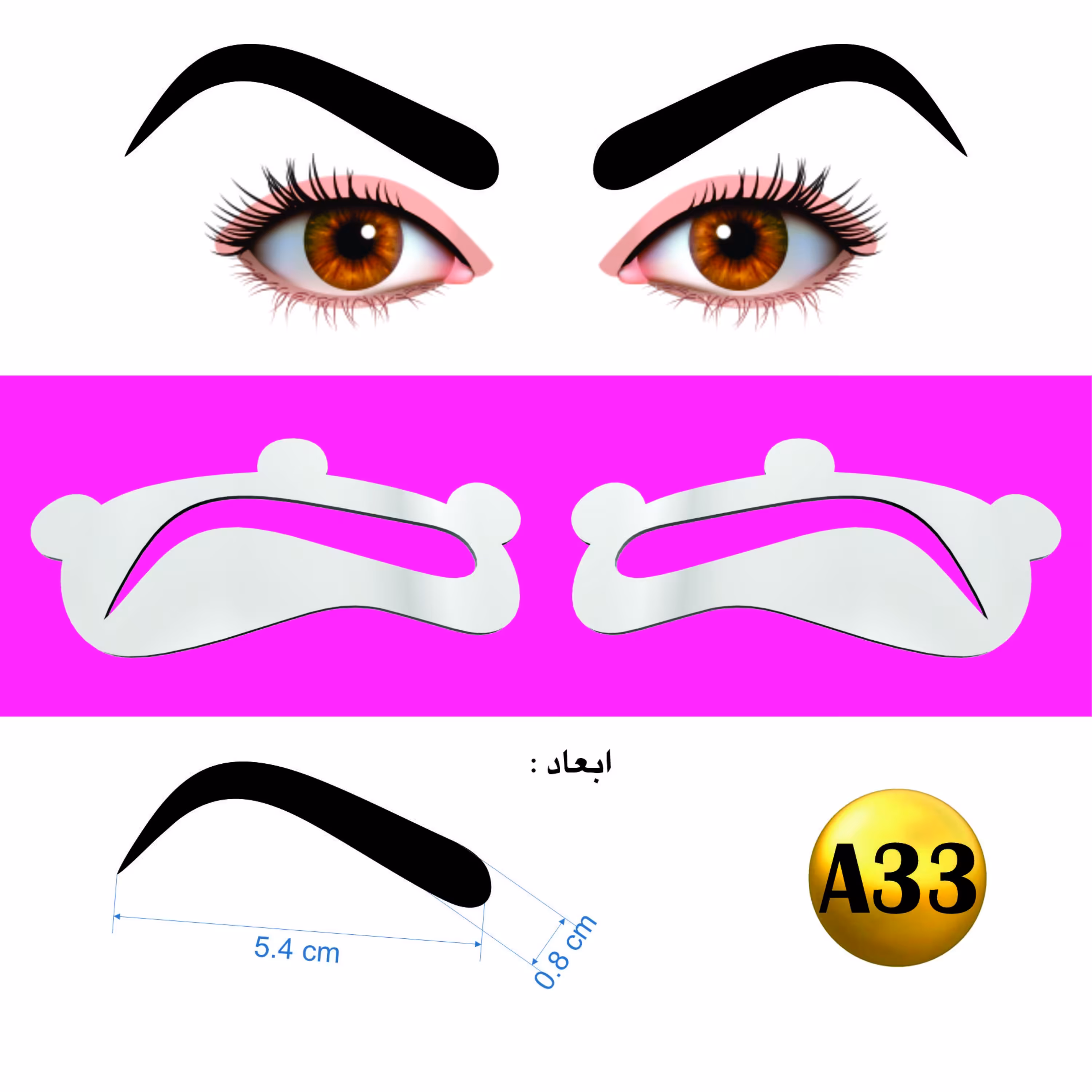 شابلون ابرو ژله ای کد A33