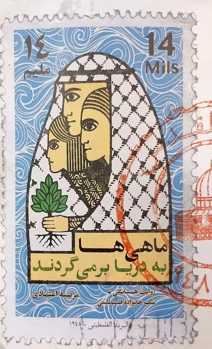 کتاب ماهی ها به دریا برمیگردند