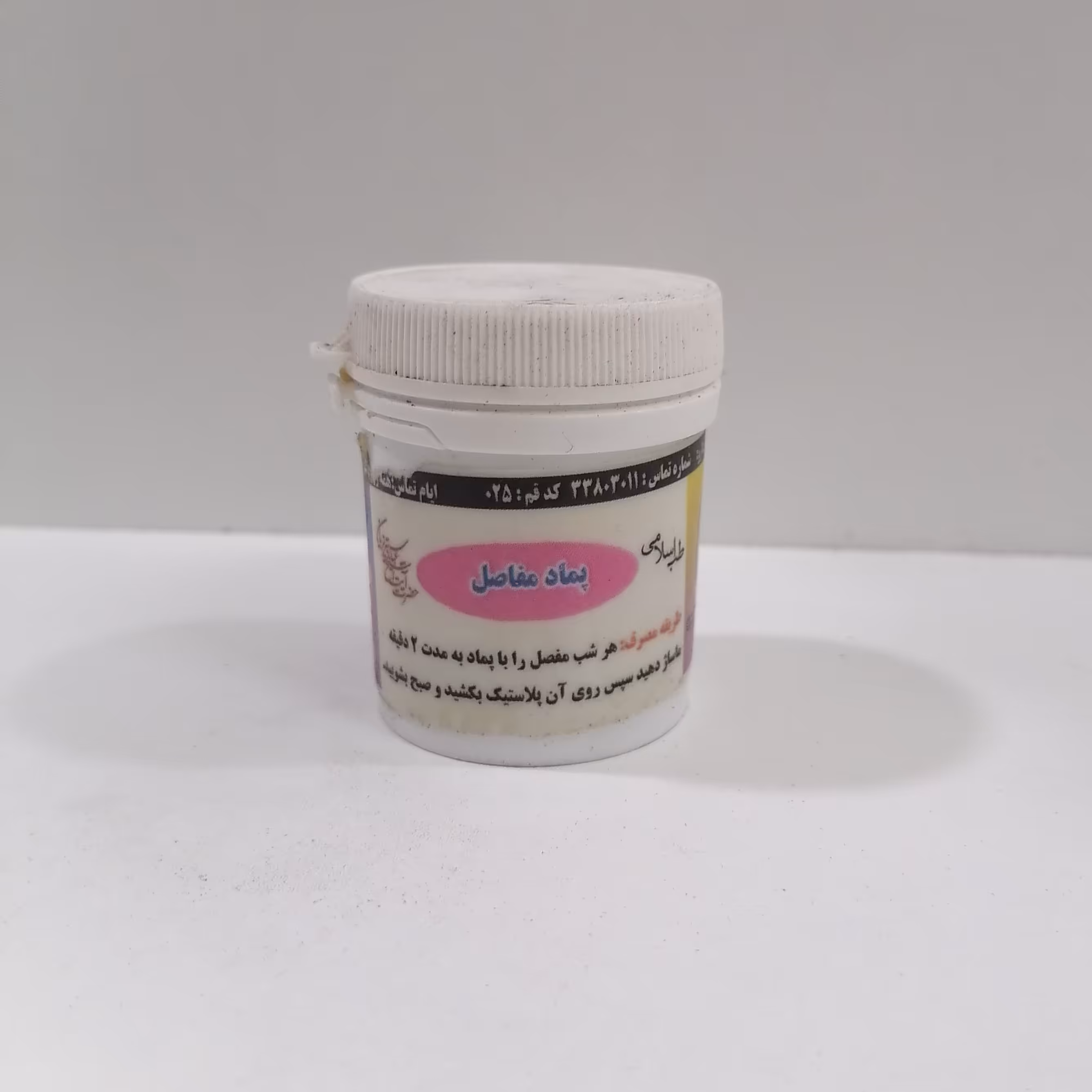 پماد مفاصل