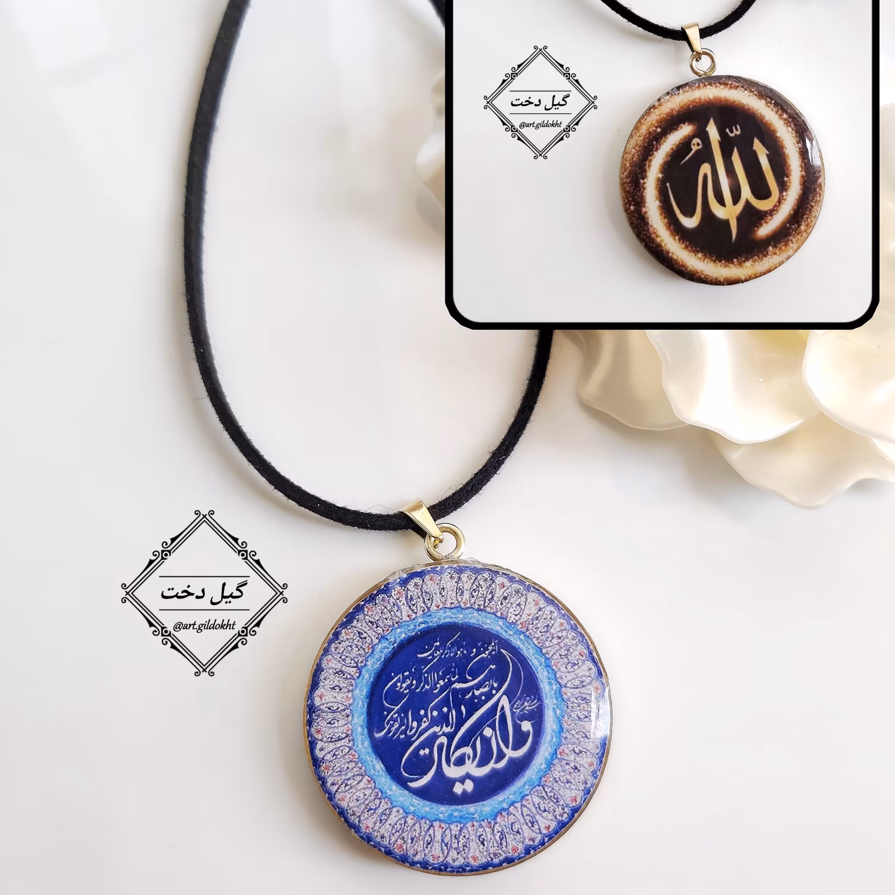 گردنبند یا آویز ماشین مذهبی دوطرفه الله و وانیکاد