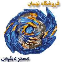 فرفره انفجاری مستر دولوس