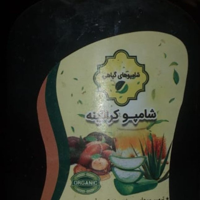 شامپو کراتینه پک ده تایی