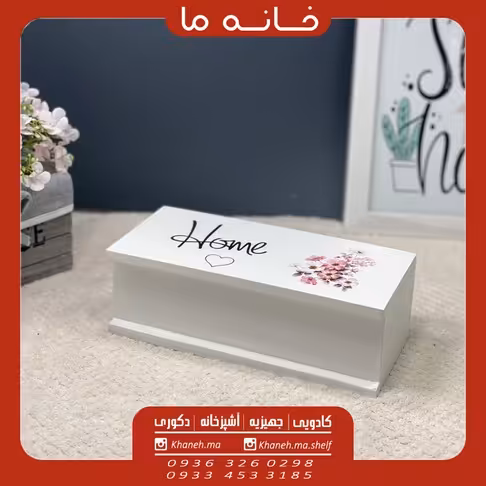 جعبه تی بگ دو خانه مدل فانتزی