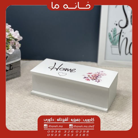 جعبه تی بگ دو خانه مدل فانتزی
