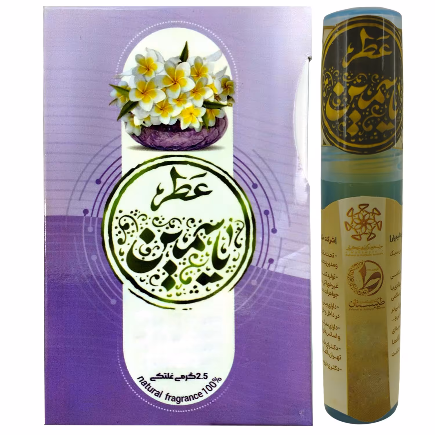 101522-عطرطبیعی 2.5گرمی یاسمین خالص و طبیعی 
