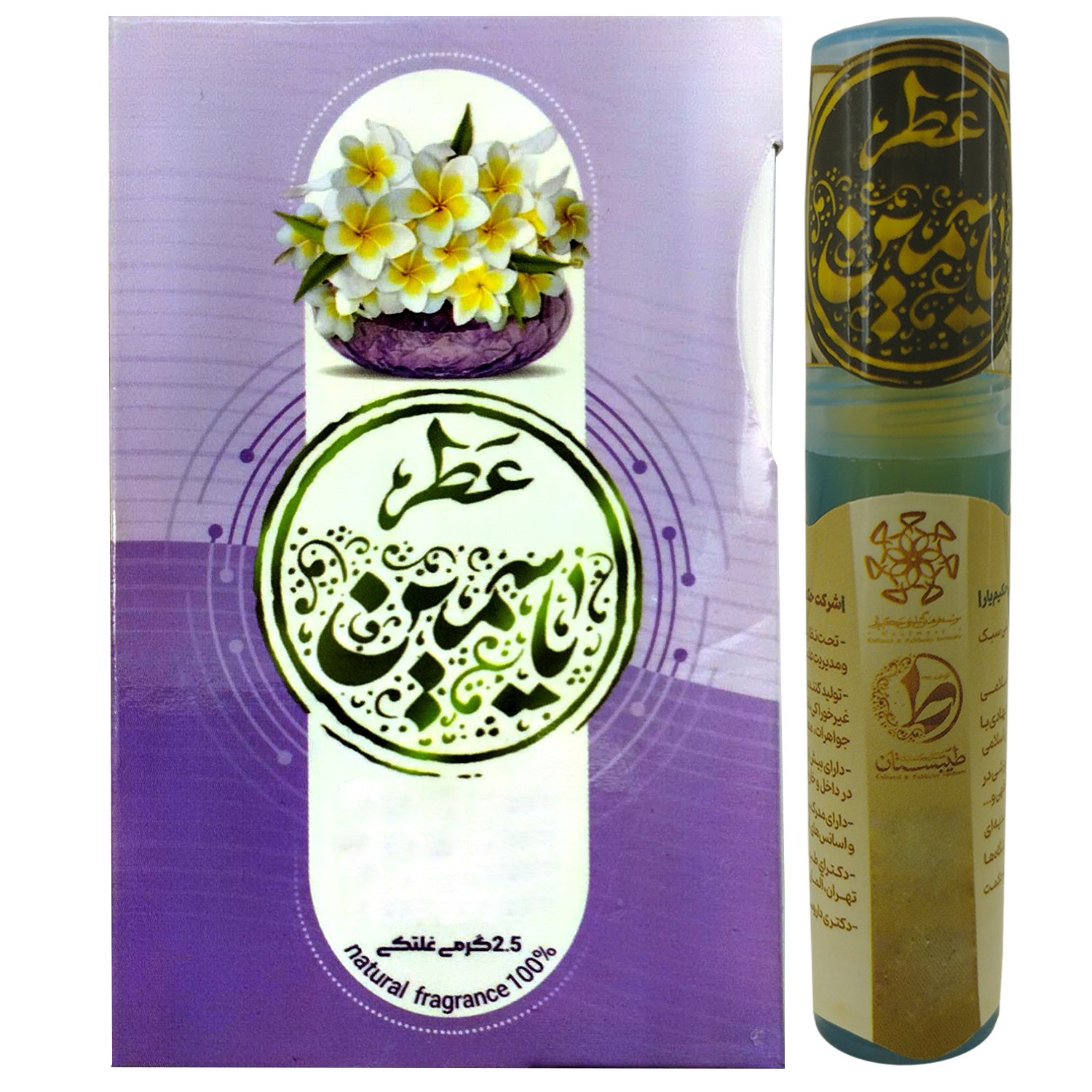 101522-عطرطبیعی 25گرمی یاسمین خالص و طبیعی