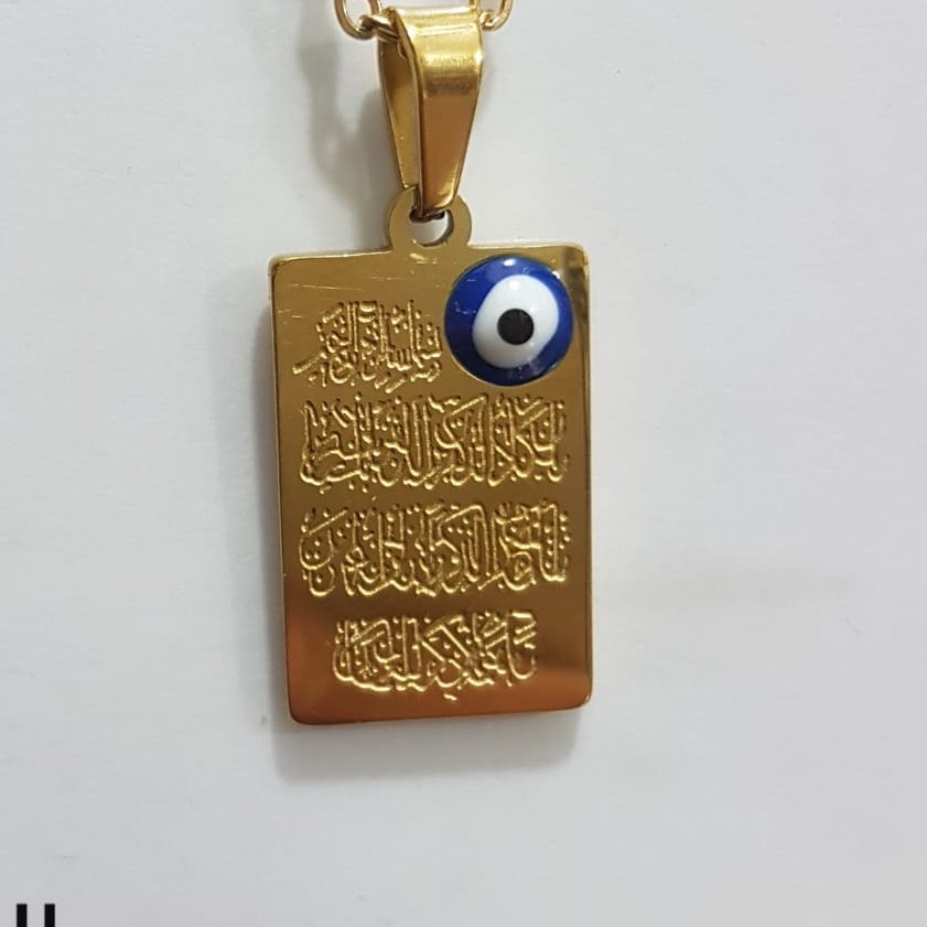 پلاک آیه مستطیل کوچک بدون زنجیر