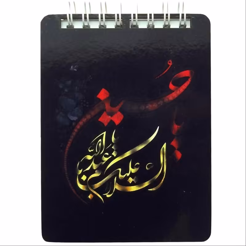202625-دفترچه یادداشت جلد چوبی طرح السلام علیک یا اباعبدالله اندازه 9در12سانت