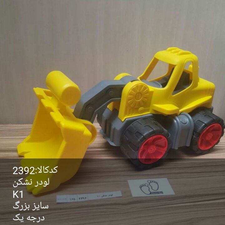 لودر نشکن کیفیت عالی
