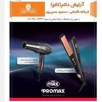 دی وی دی تکنیک آرایش دائم(تاتو) با کیفیت 1080