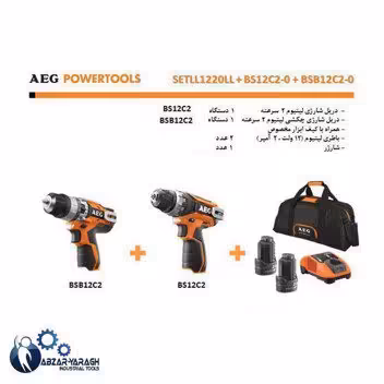 دریل شارژی و دریل چکشی شارژی آاگ مدل SETLL1220LL+BS12C2-0+BSB12C2-0 - ابزار یراق