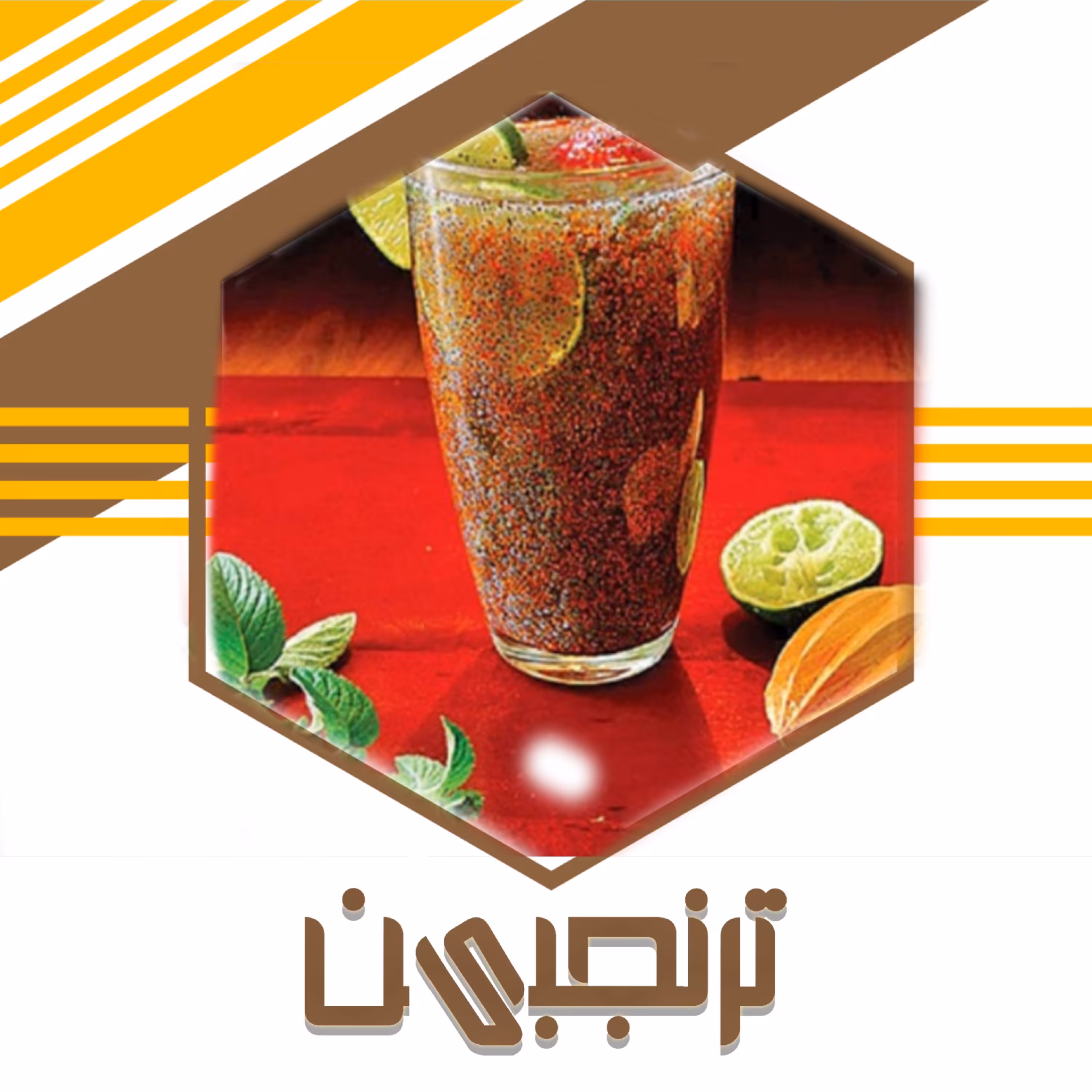خاکشیر اعلا (250گرمی) 