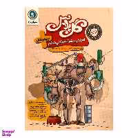 کتاب ریاضی ششم تیزهوشان اثر جمعی از نویسندگان نشر گل واژه