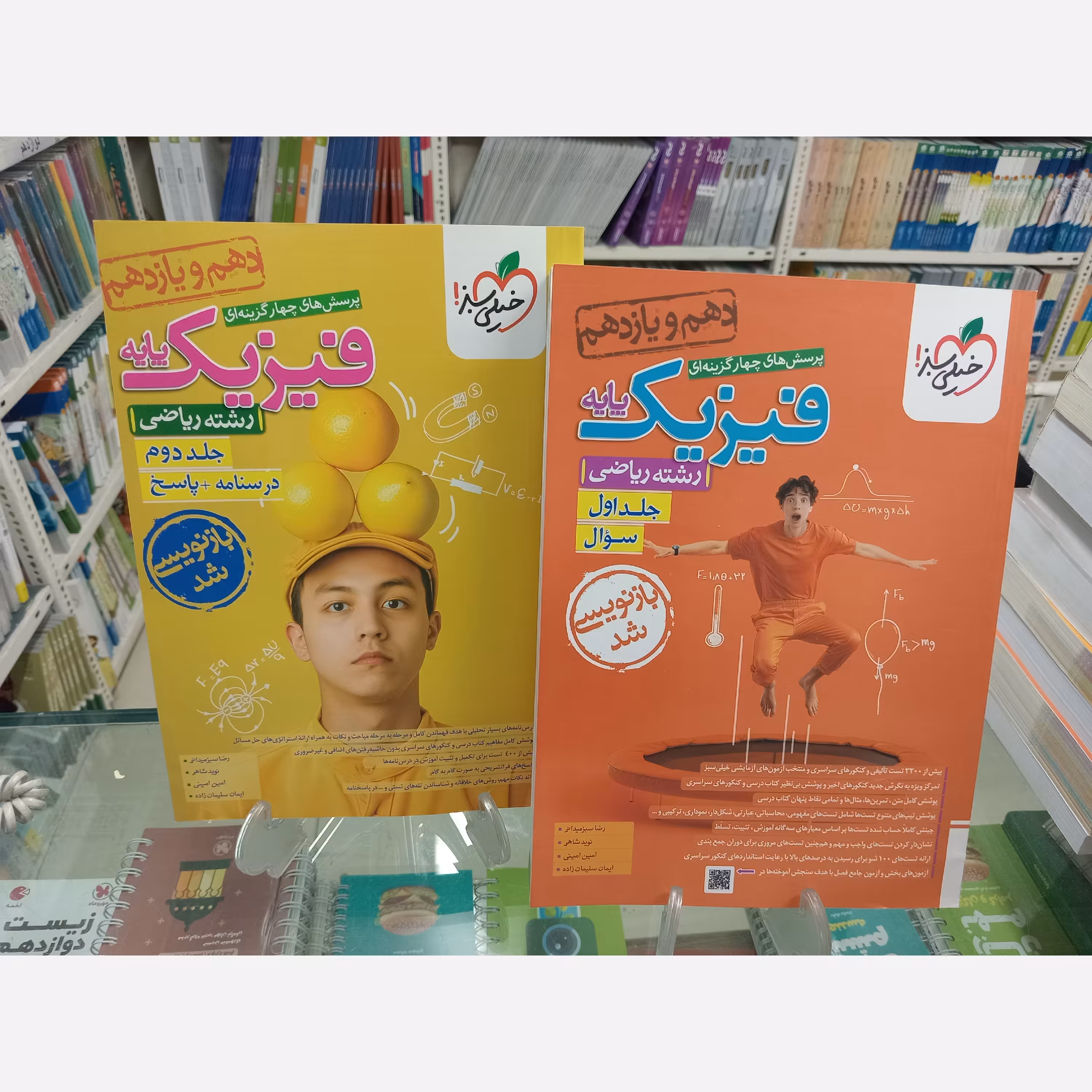 فیزیک پایه دهم یازدهم کنکور رشته ریاضی خیلی سبز