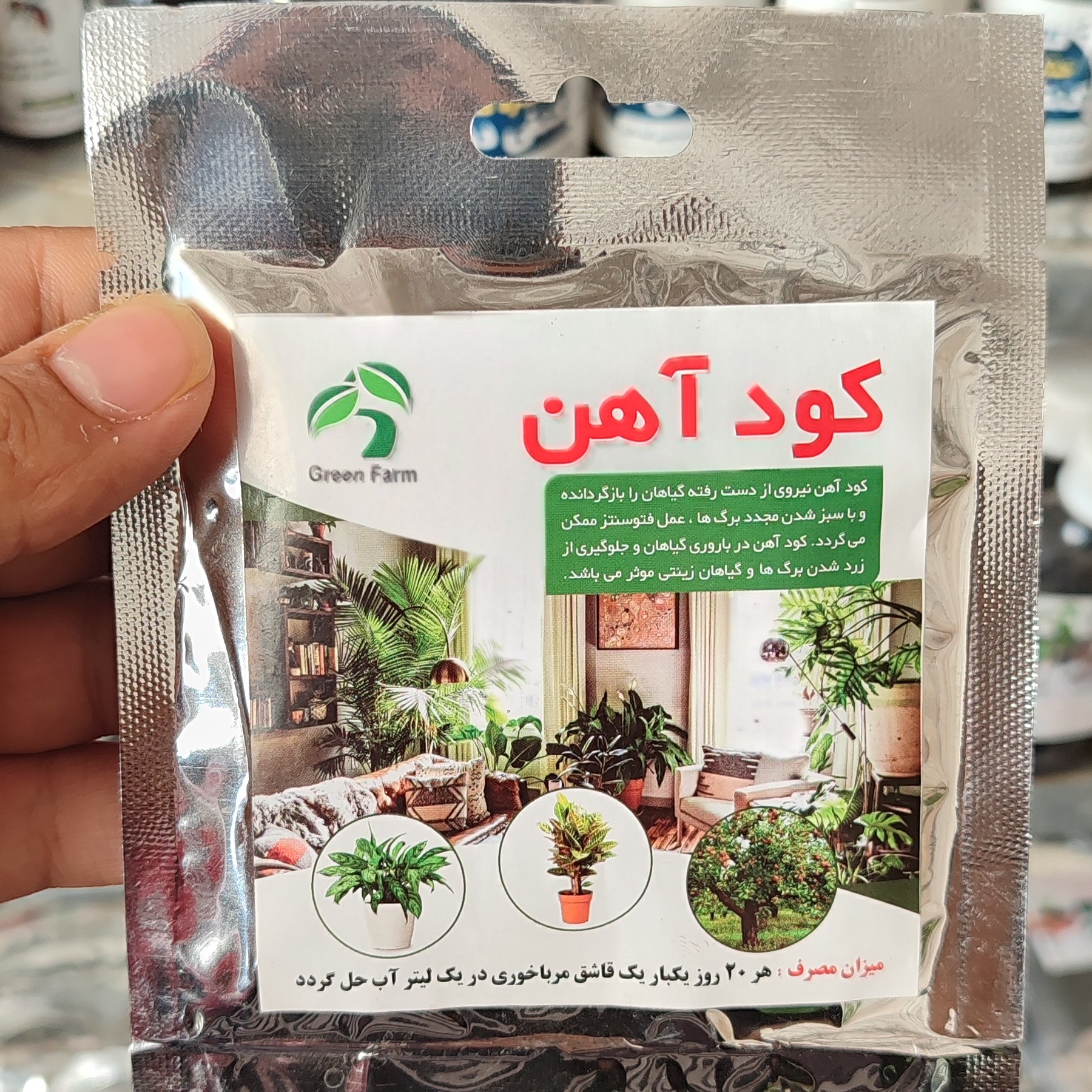 کود اهن
