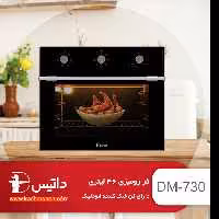 فر برقی رومیزی DT 730