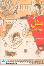 قیمت و خرید کتاب رمان نوجوان168 اثر سپیده خلیلی | ایده بوک