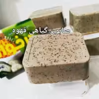 صابون  قهوه درخواه