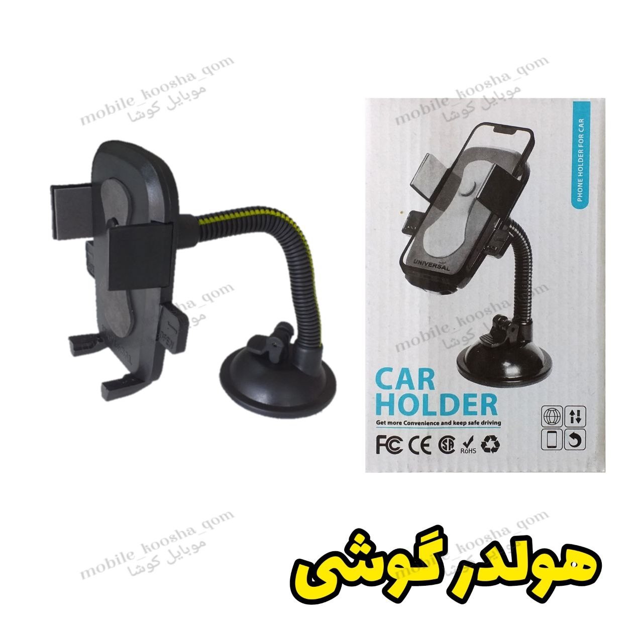 هولدر جرثقیلی
