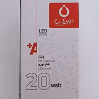 لامپ 20 وات استوانه نوریکس