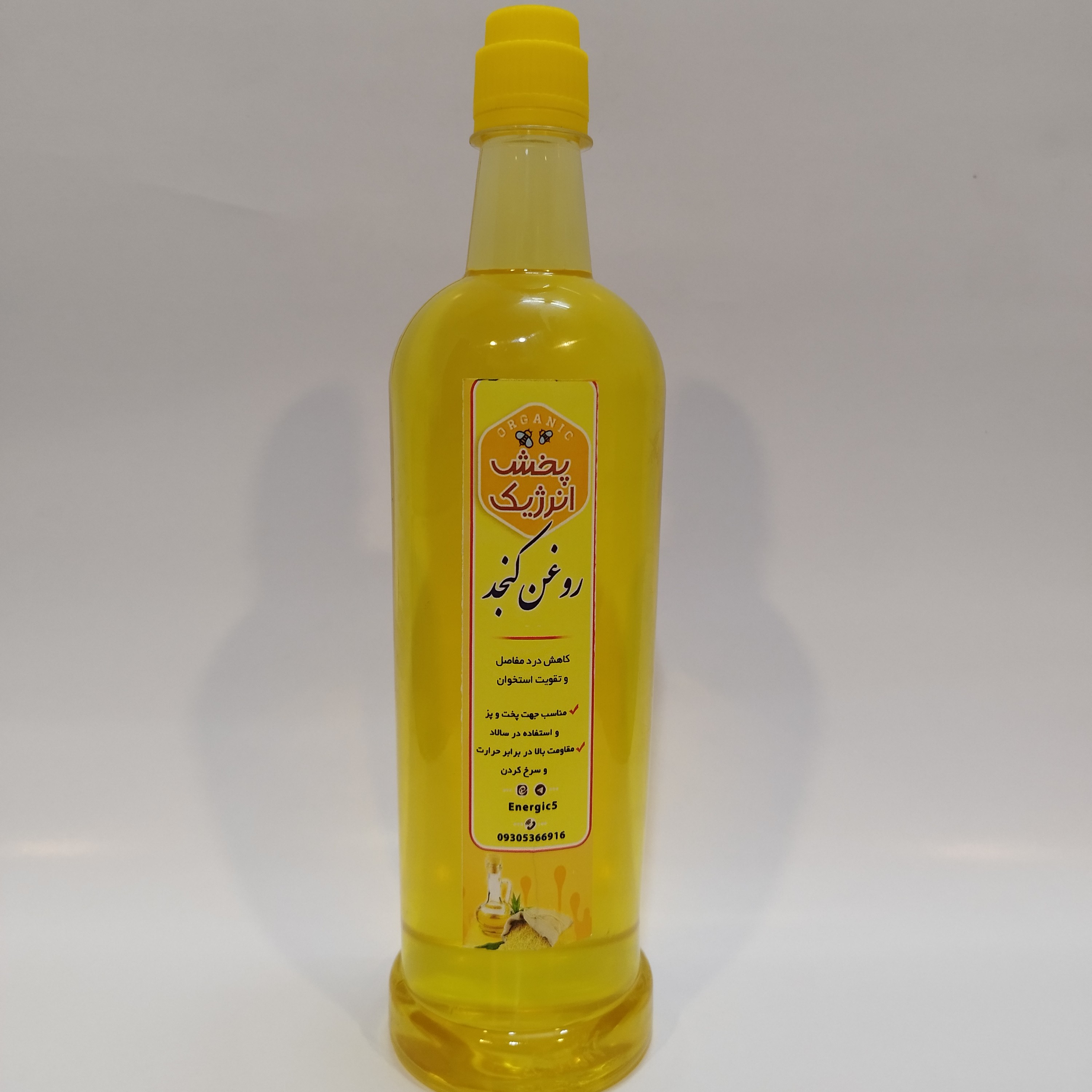 روغن کنجد ایرانی طبیعی800گرمی