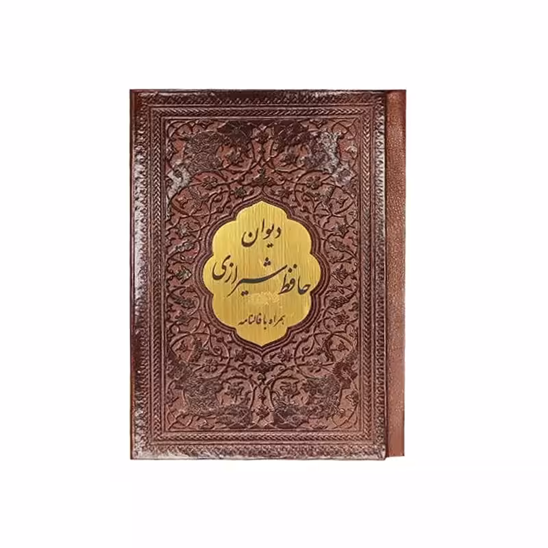 125483-کتاب نفیس دیوان حافظ نیم جیبی تحریر چرم بدون قاب