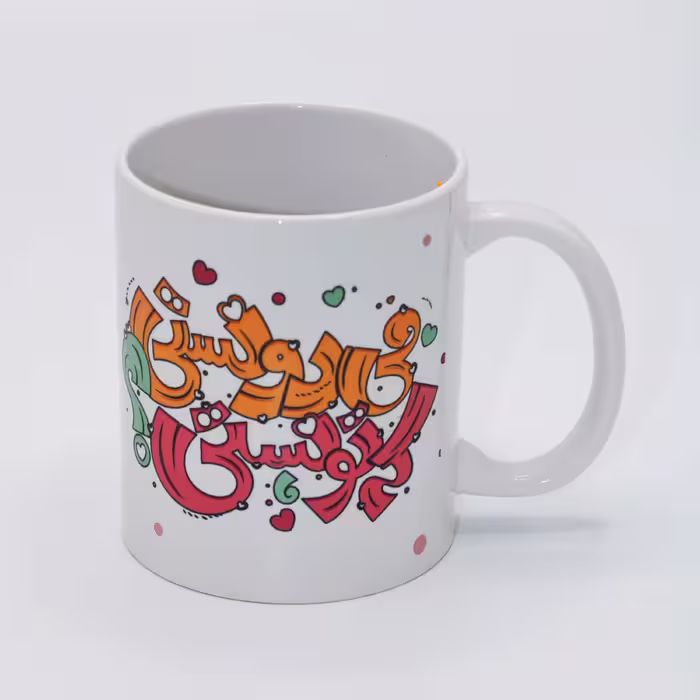 لیوان سرامیکی طرح(می دونستی که تونستی)