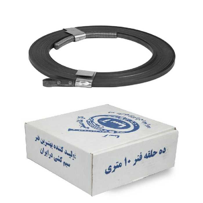 فنر سیم کشی فلزی 10 متری ضخیم 1 عددی