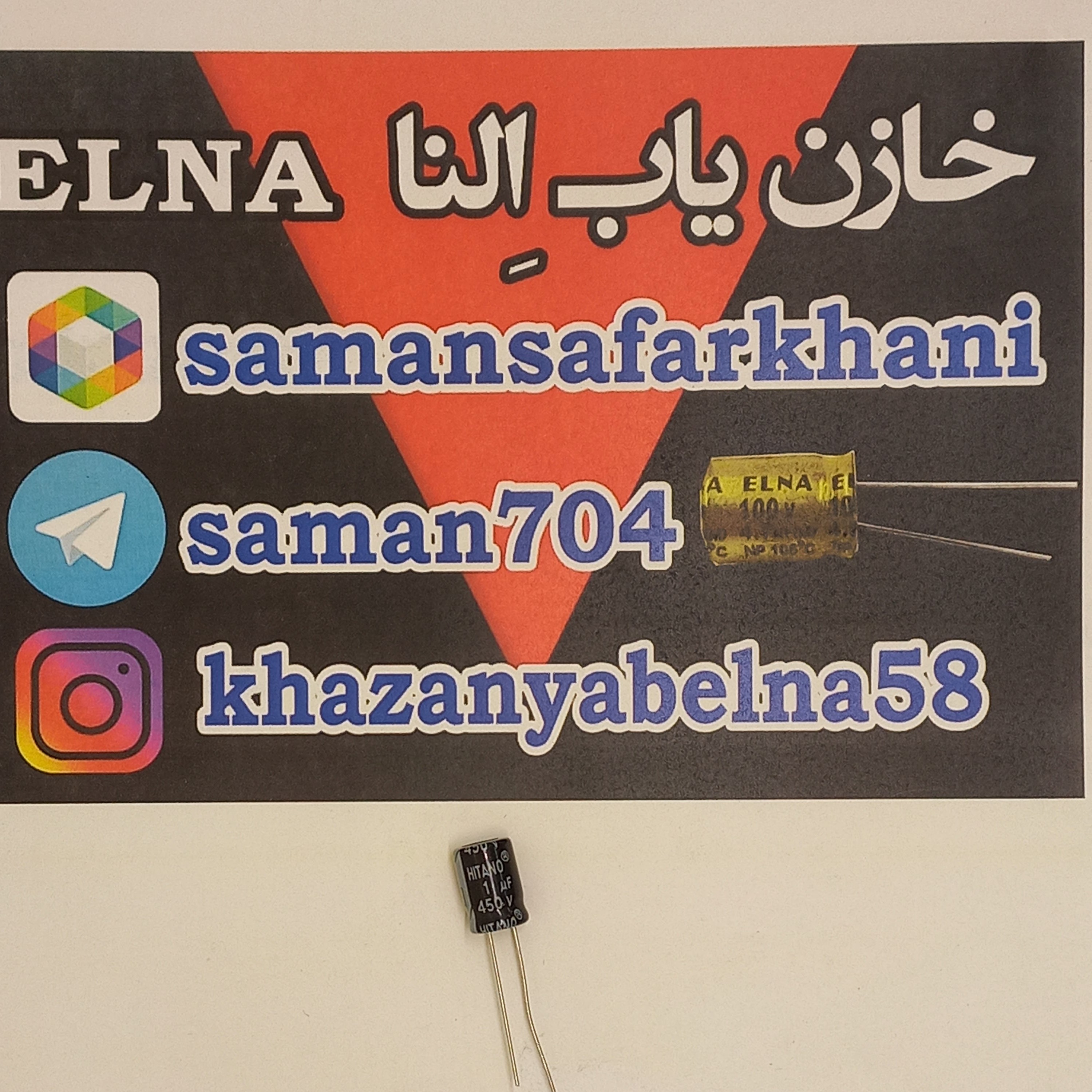 خازن الکترولیت  1 میکرو فاراد450 ولت پک بسته 20 عددی 