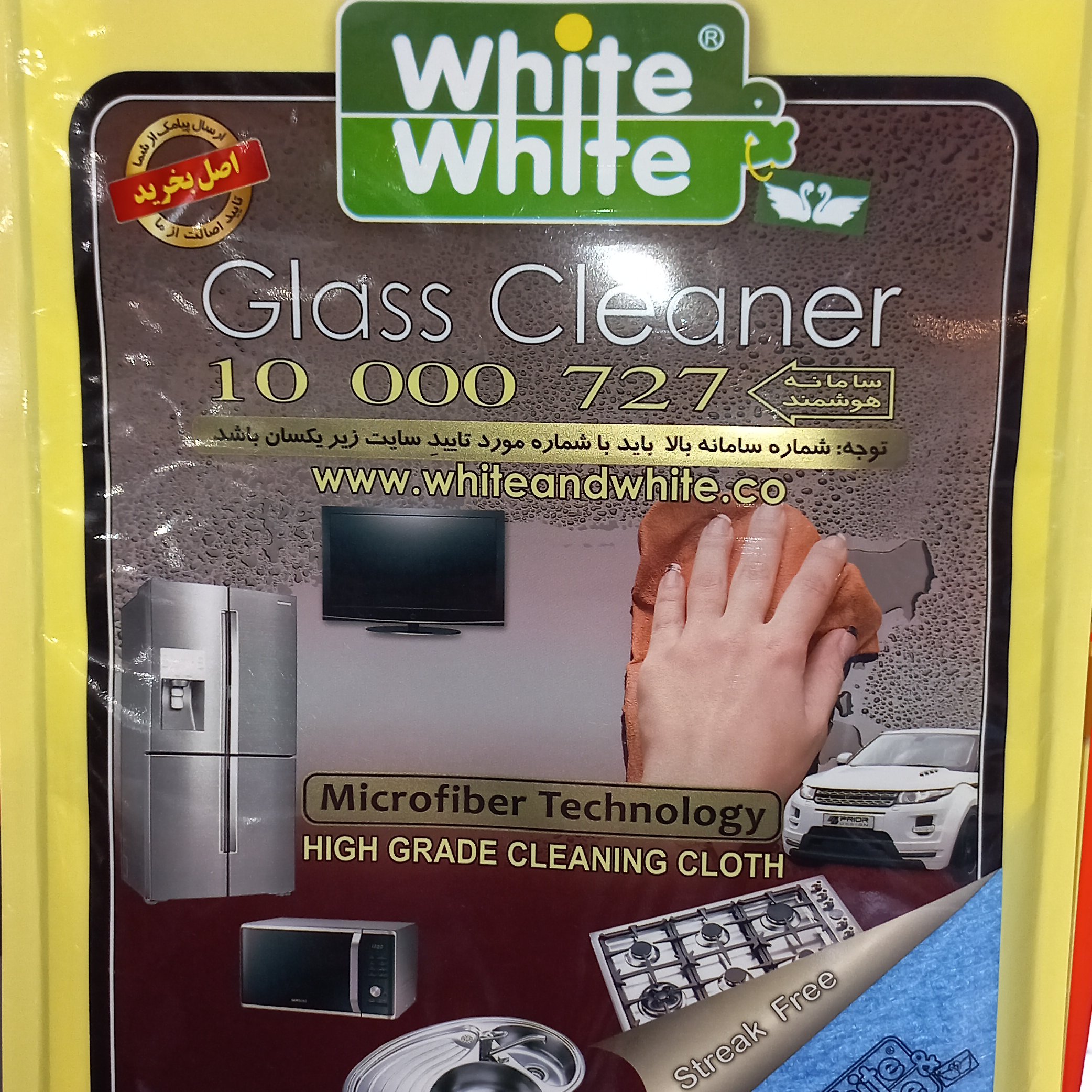 دستمال جادویی اصل وایت اند وایت