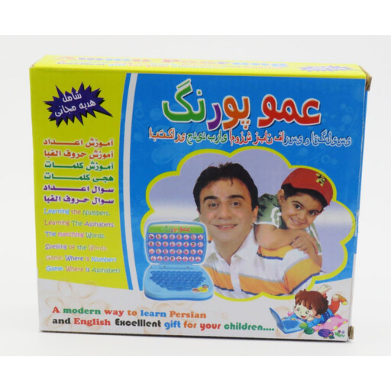 تبلت آموزشی عمو پورنگ