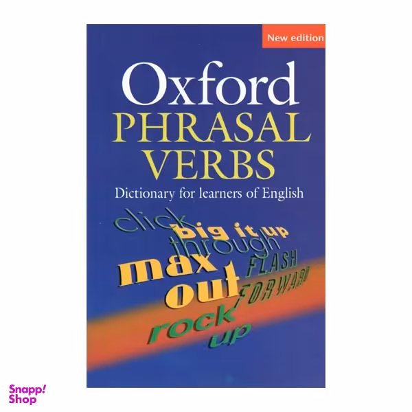 کتاب Oxford Phrasal Verbs dictionary اثر جمعی از نویسندگان انتشارات آکسفورد