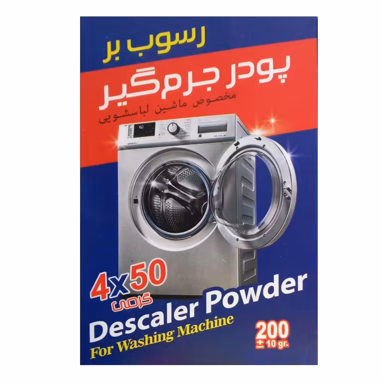 پودر جرمگیر ماشین لباسشویی و ظرفشویی مدل R04 وزن 200 گرم بسته 4 عددی