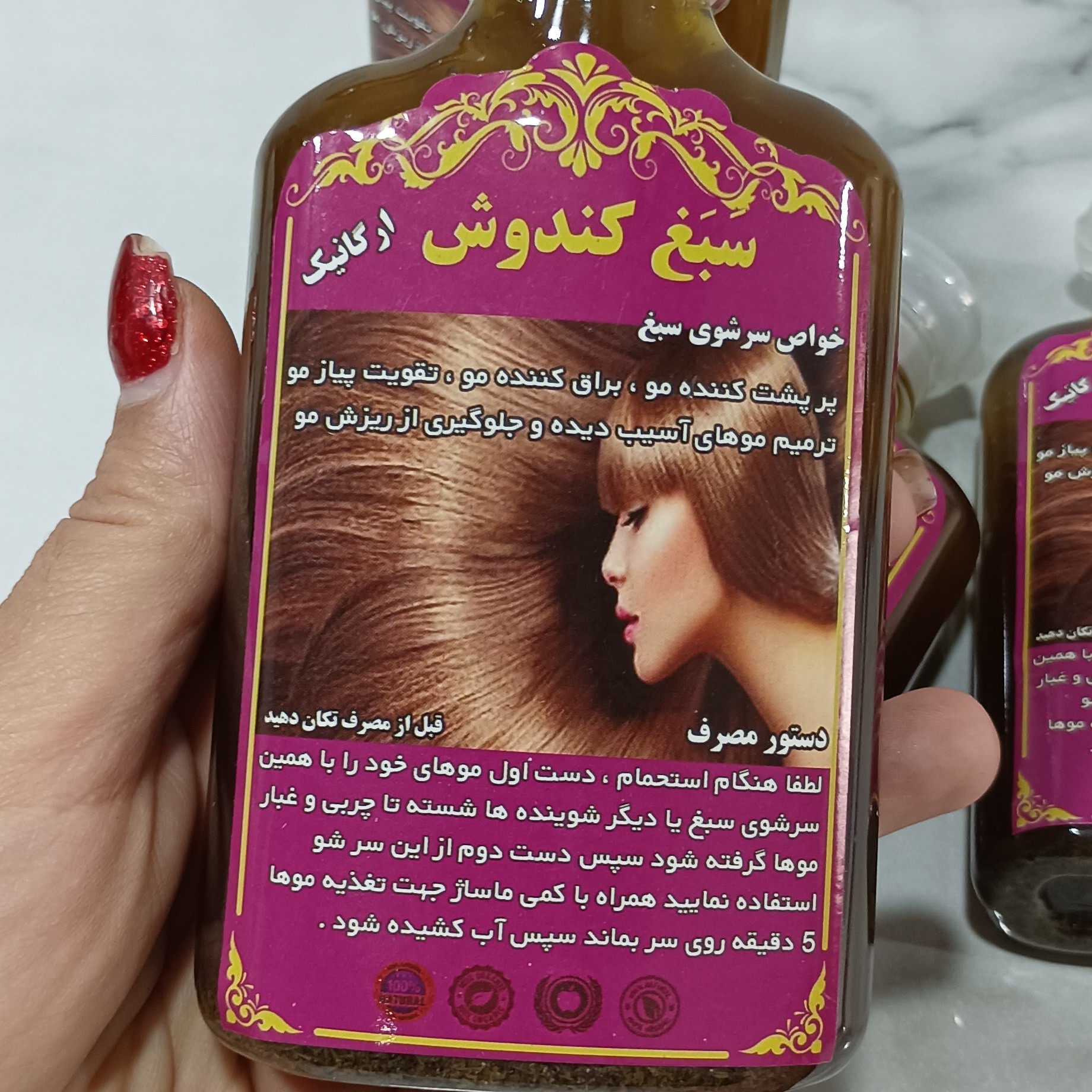 شامپو سبغ و کندش ارسال رایگان 