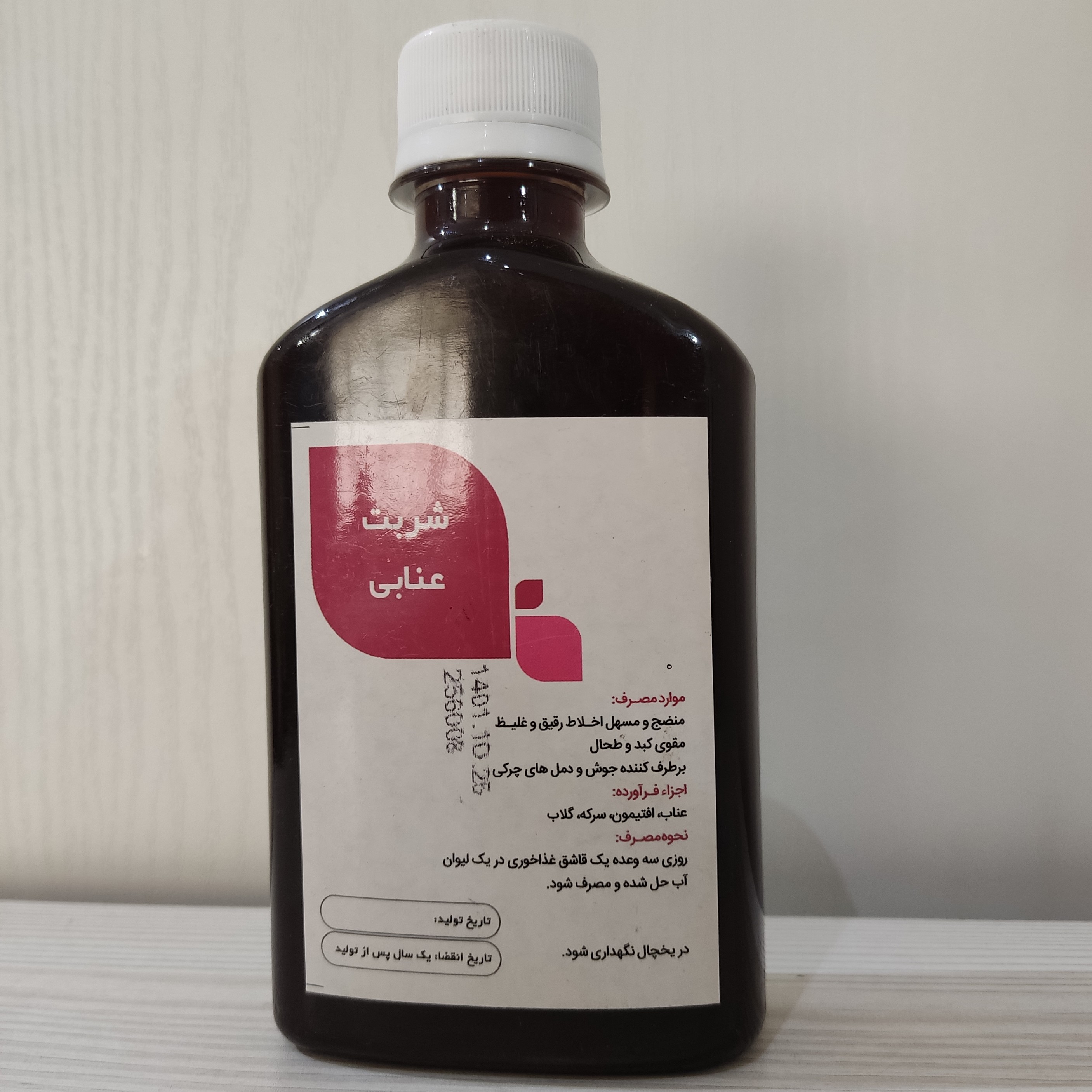 شربت عنابی
