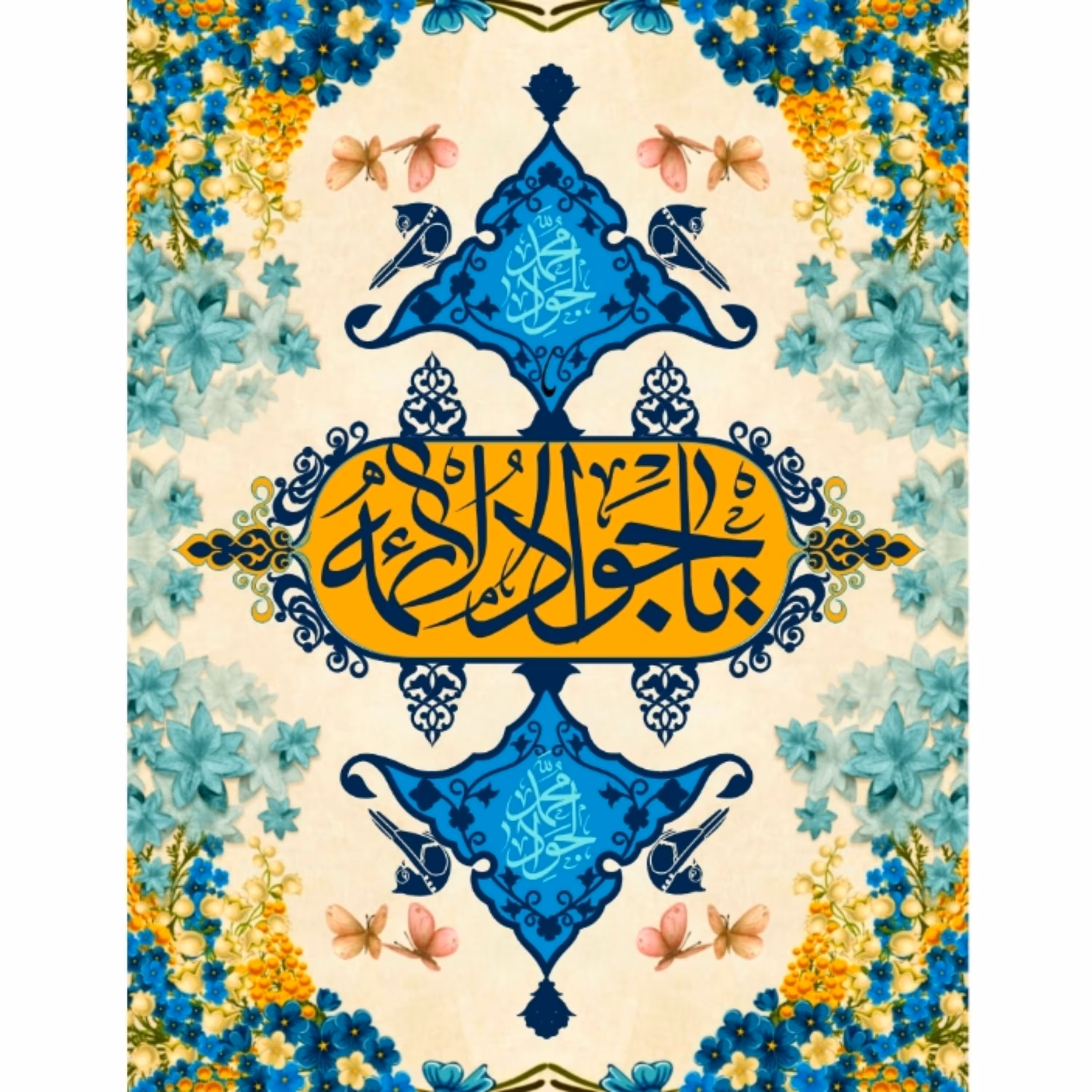 پرچم ولادت امام جواد اندازه 100 در 75 کد 208-jvd-11