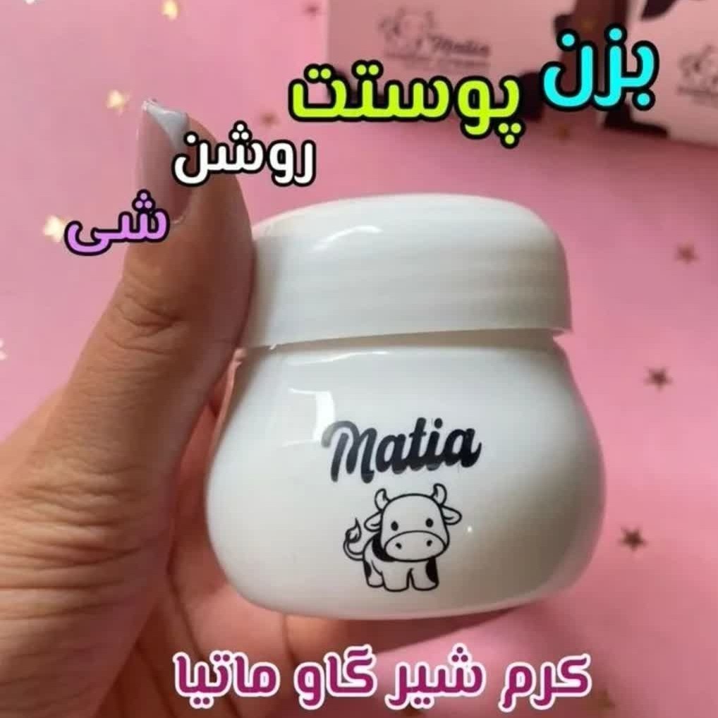 کرم مرطوب کننده شیر گاو