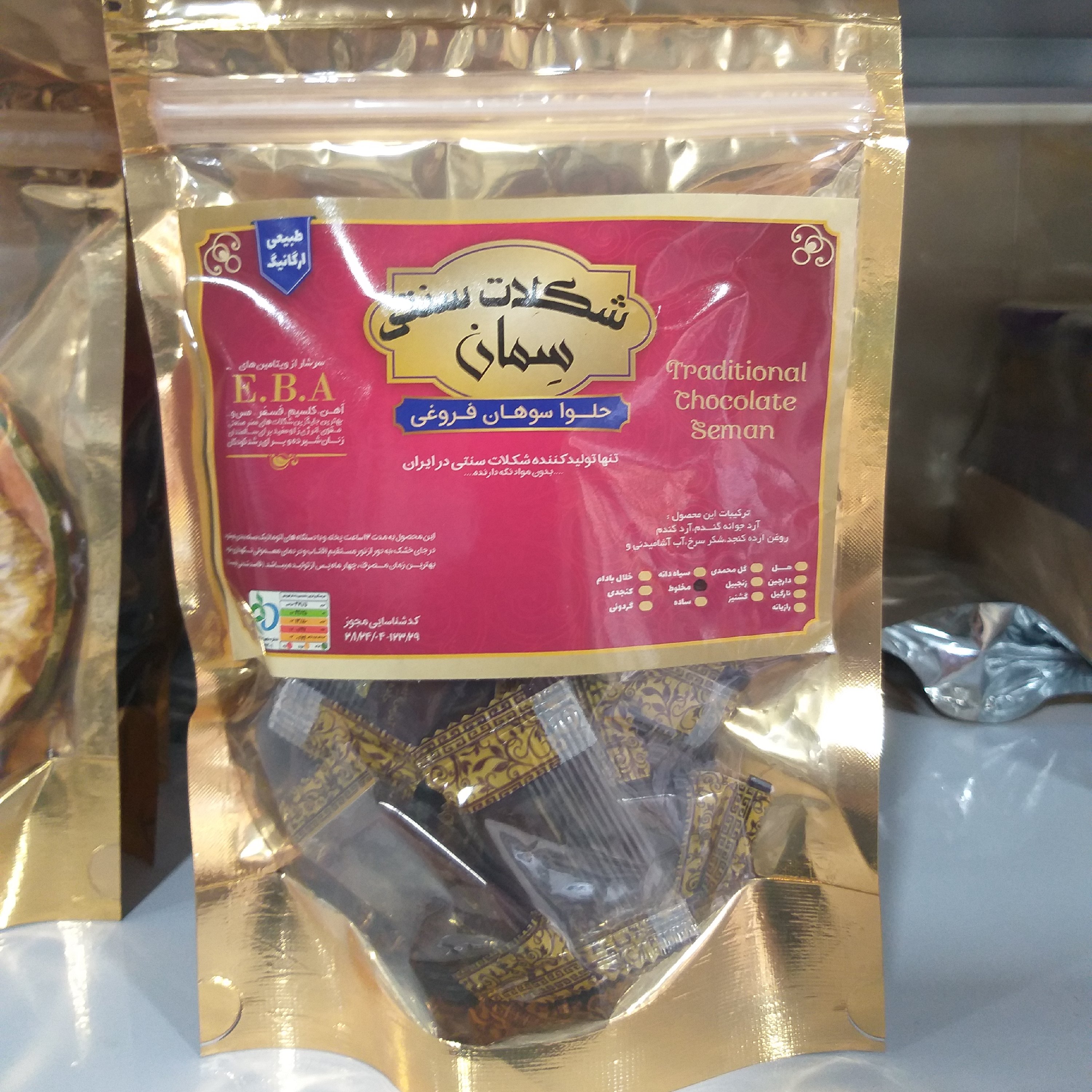شکلات سنتی