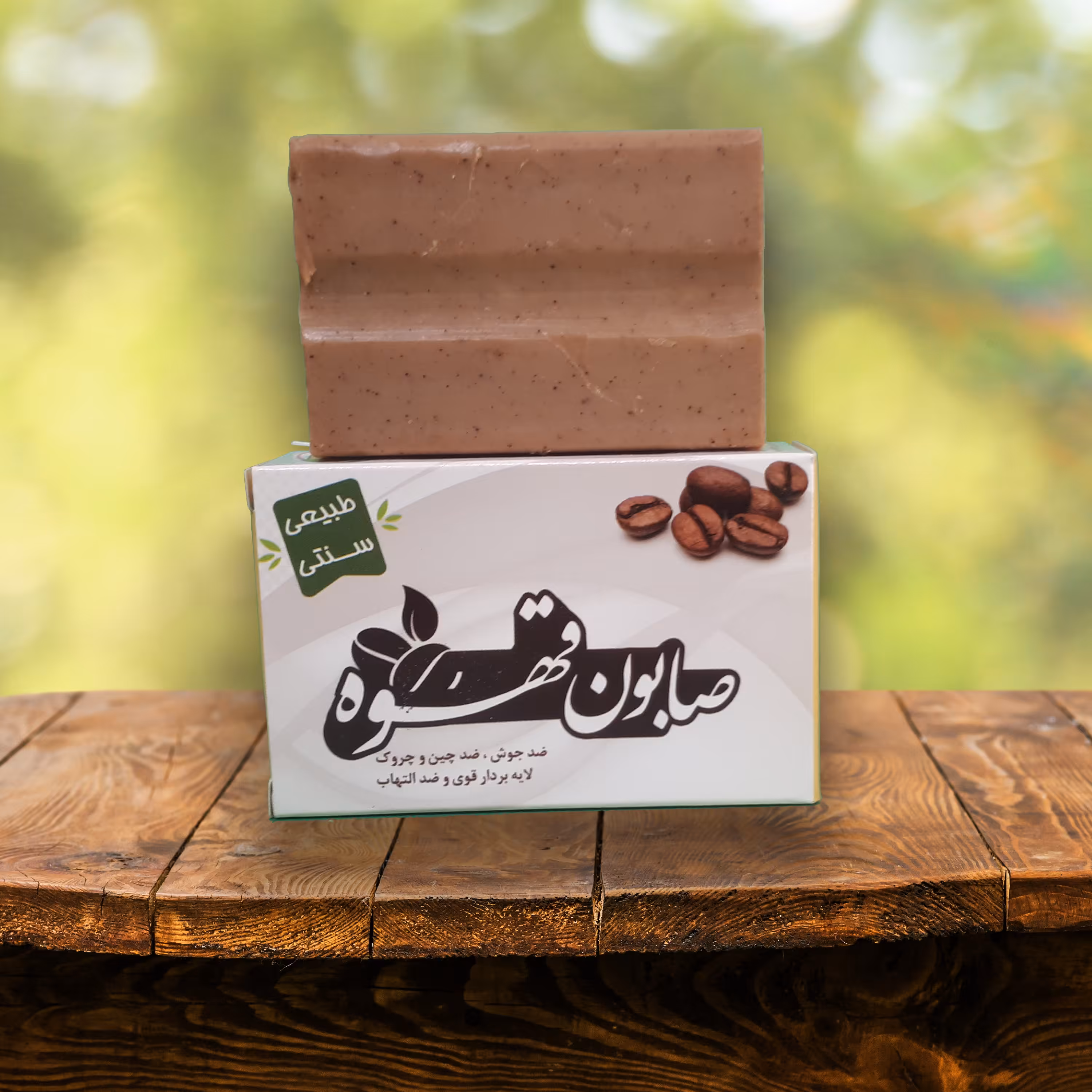 صابون قهوه
