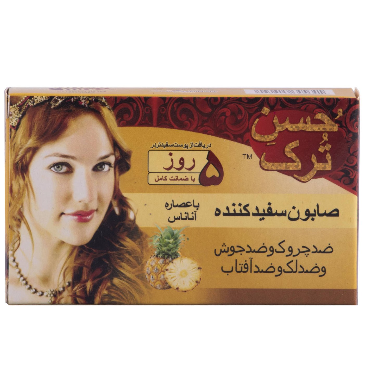 صابون حُسن تُرک