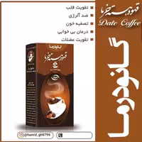 قهوه هسته خرما گانودرما