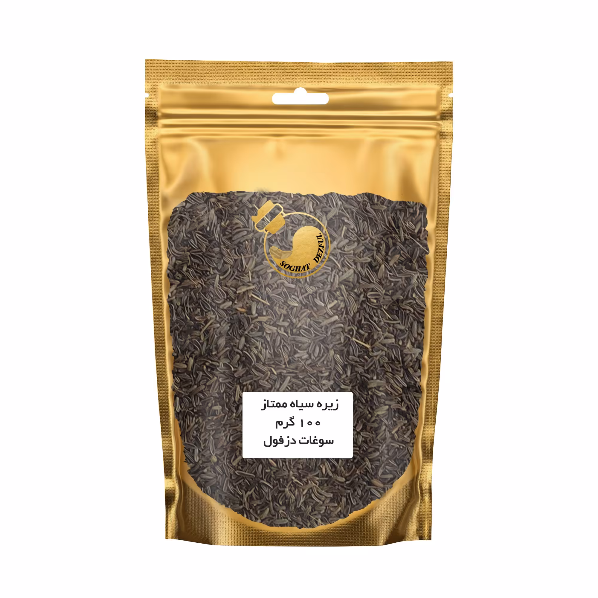 زیره سیاه ممتاز (100 گرم ) سوغات دزفول 