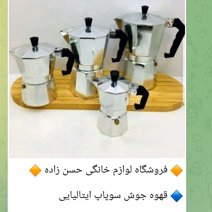 قهوه جوش