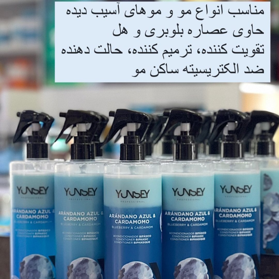 اسپری دو فاز یانسی