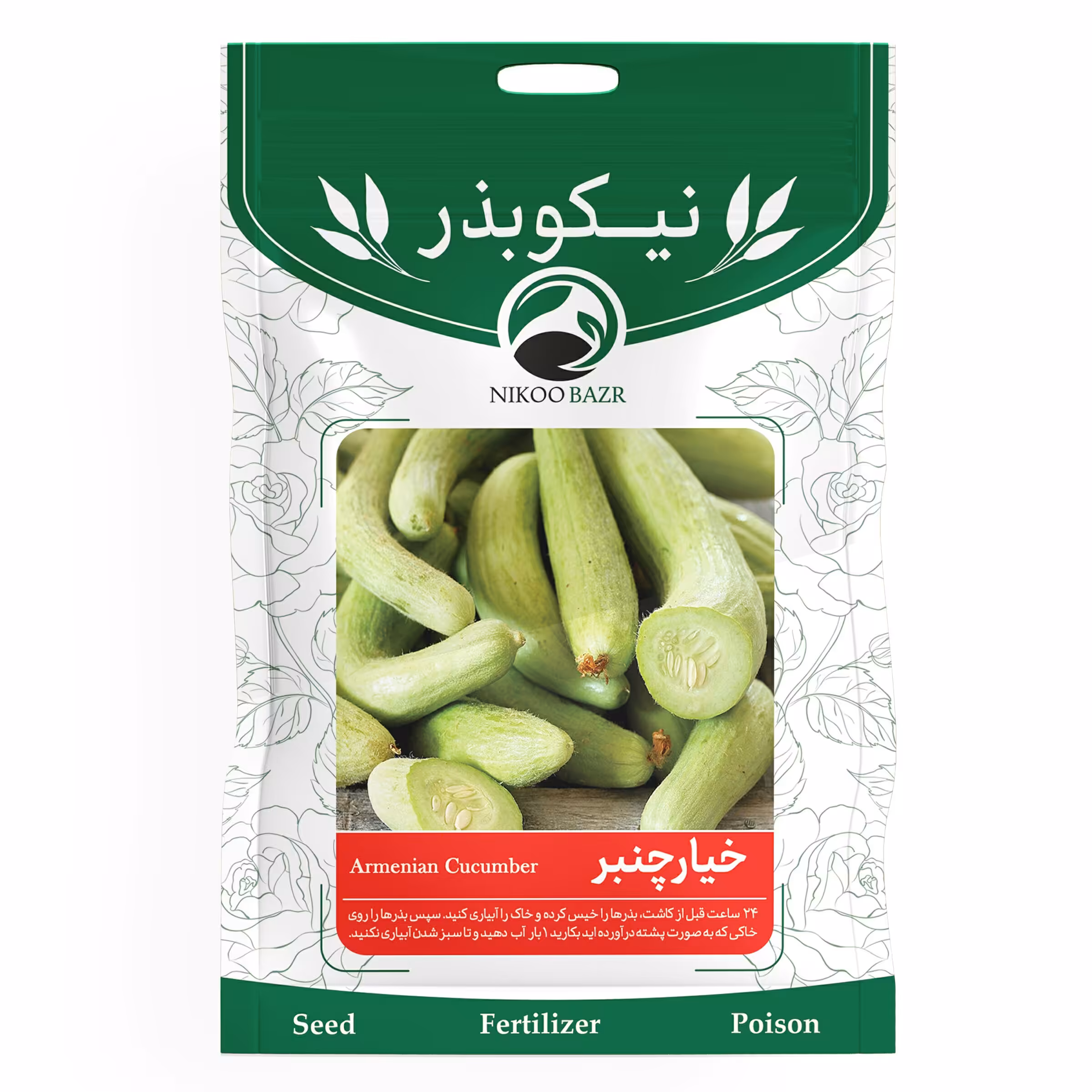 بذر خیار چنبر تخم خیار چنبر