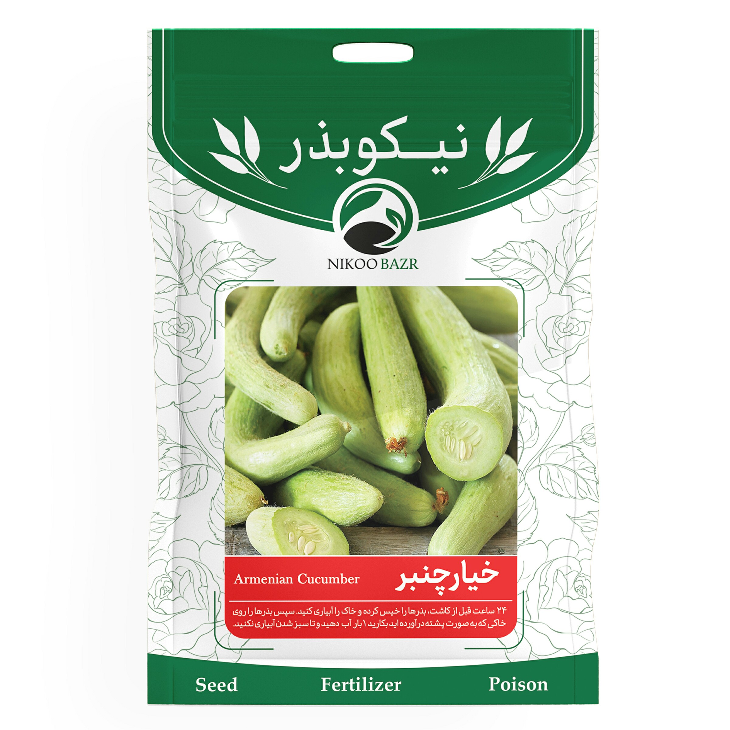 بذر خیار چنبر تخم خیار چنبر