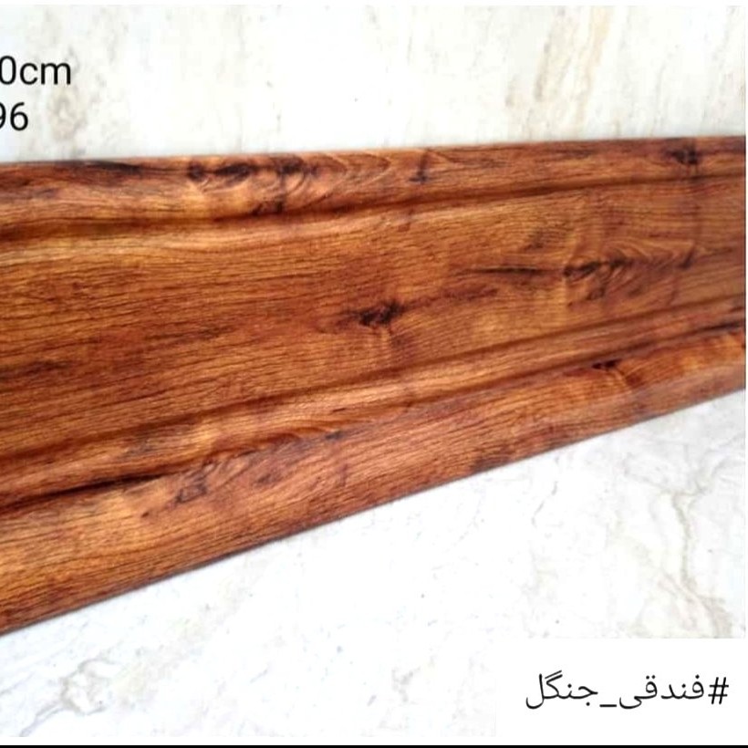 قرنیز فندوقی جنگل 10سانت لوکس پی وی سی pvc (پس کرایه)