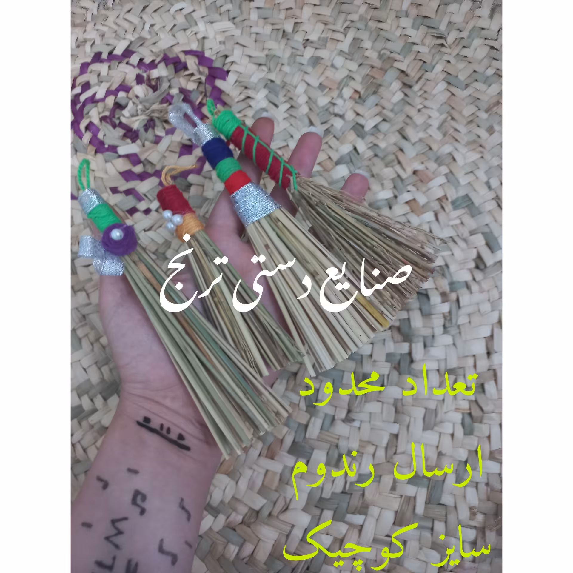 جارو عروسک جارو اسباب بازی