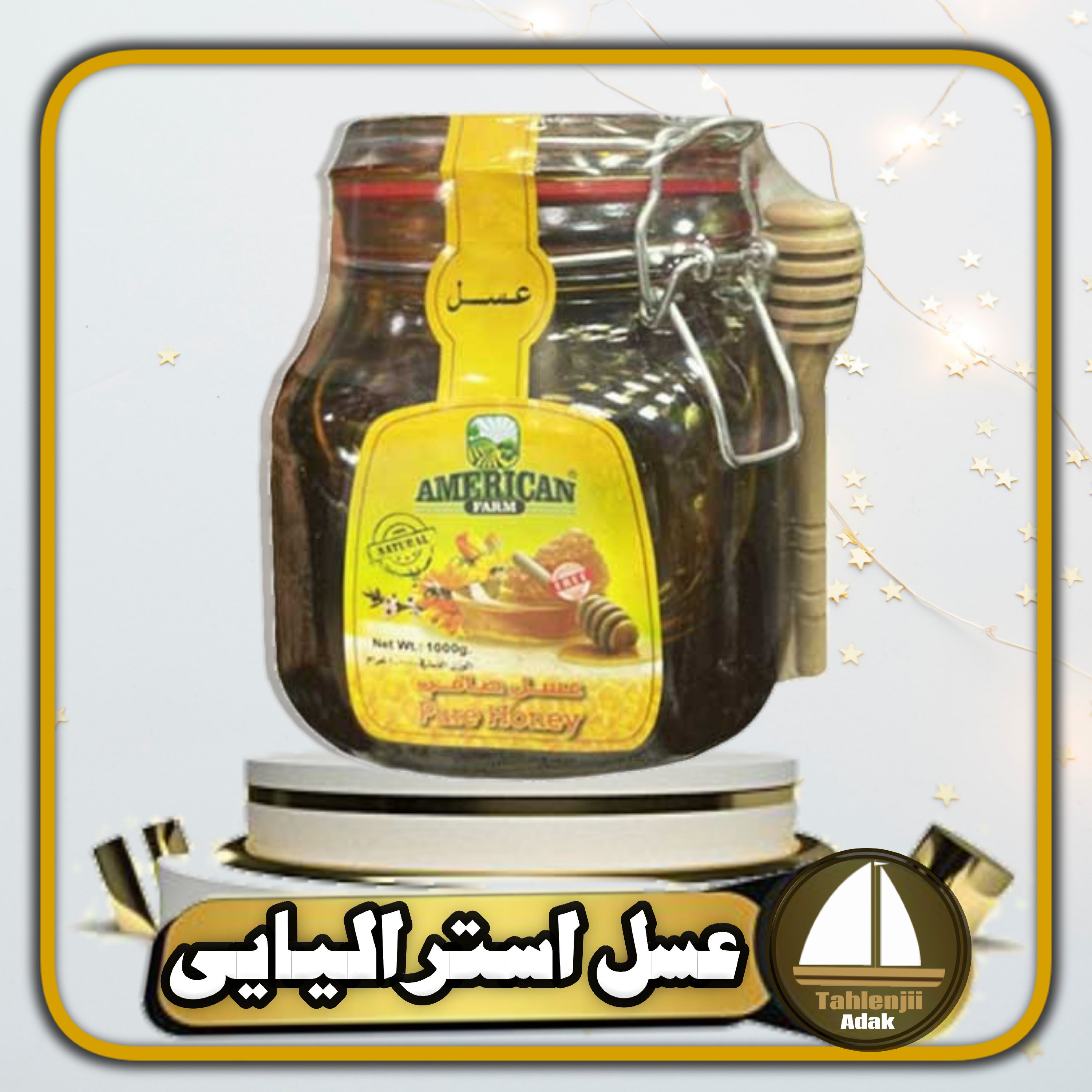 عسل طبیعی و خالص امریکن فارم یک کیلویی اصل