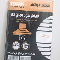 فیلترهودآشپزخانه توتک